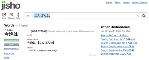 jisoh|jisho translate.
